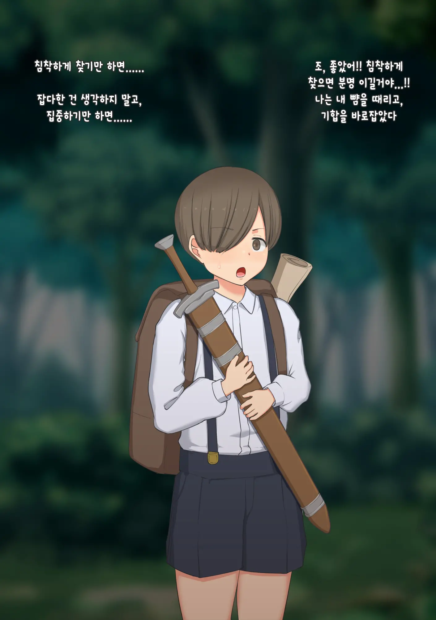 Boku Wa Tada Futari O Miteiru Dake ~Orc Toubatsu No Shiren~